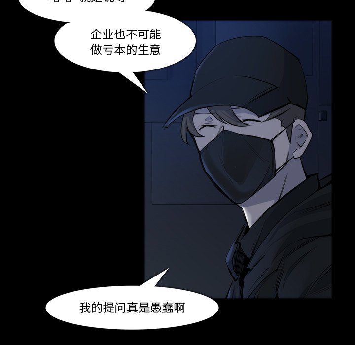 第21話 - 第13张