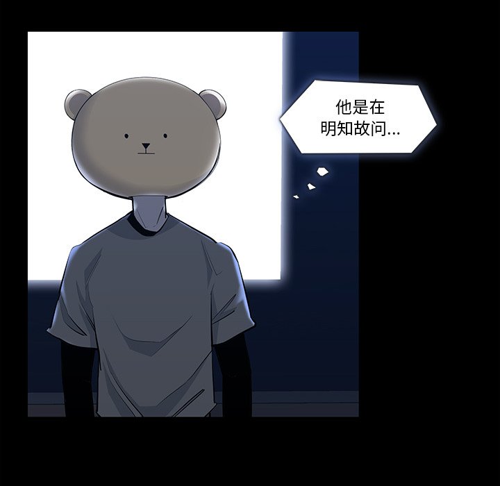 第21話 - 第6张
