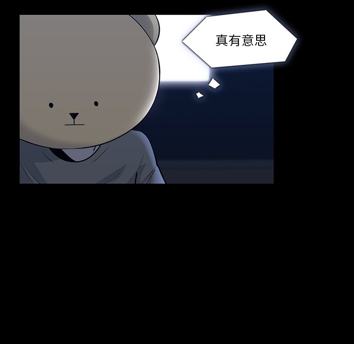 第21話 - 第8张