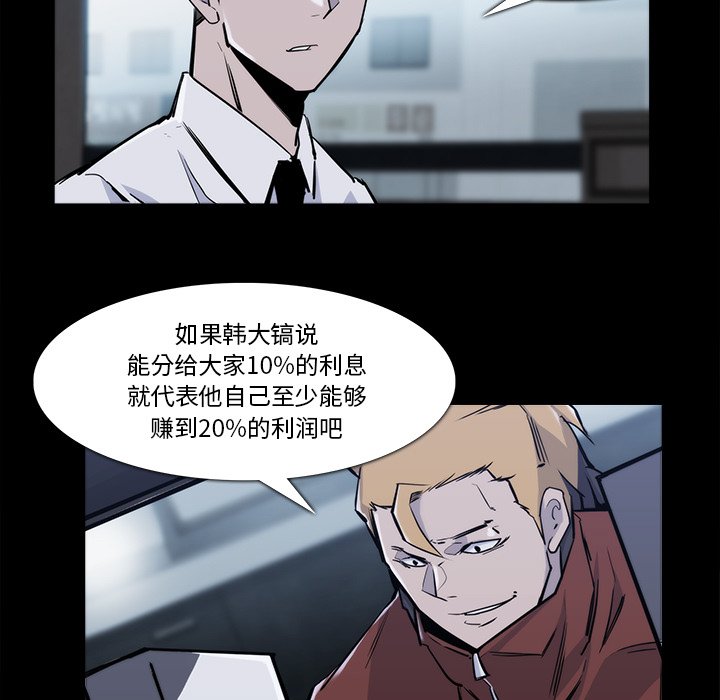 第22話 - 第12张