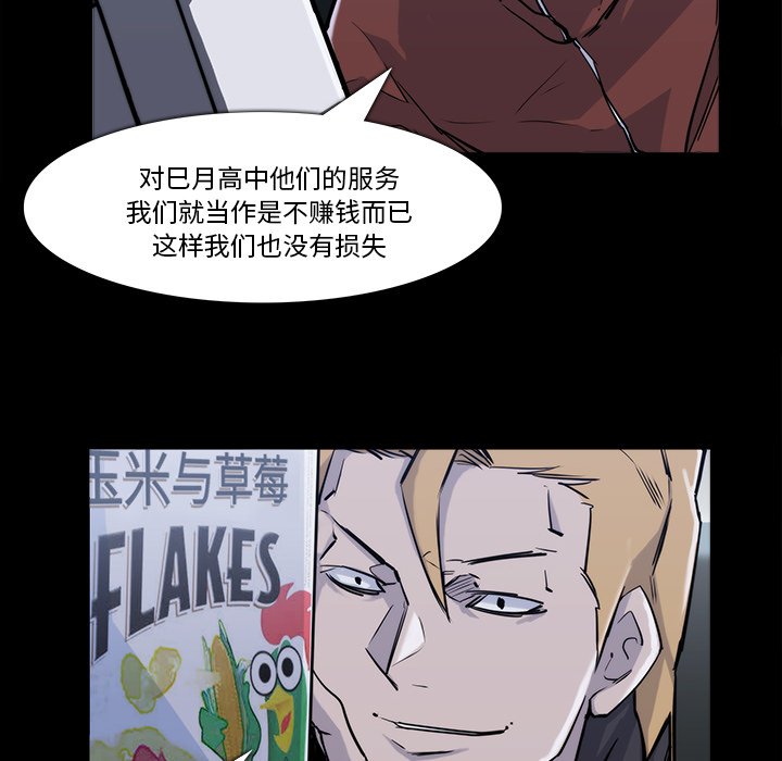 第22話 - 第13张