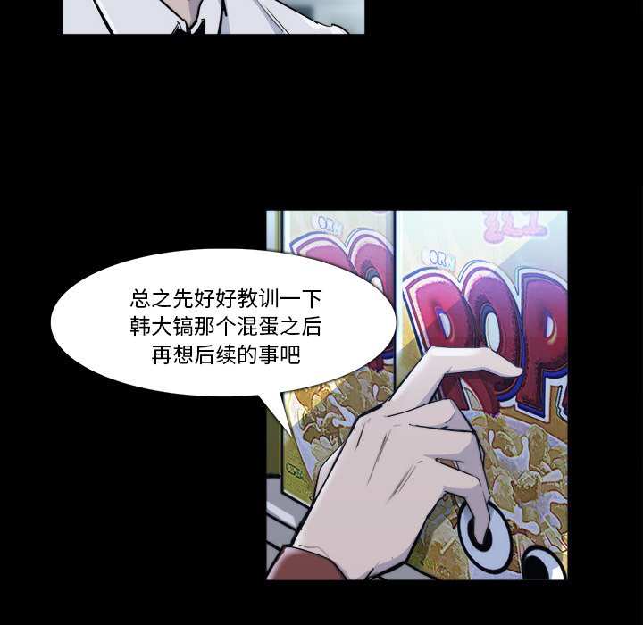 第22話 - 第7张