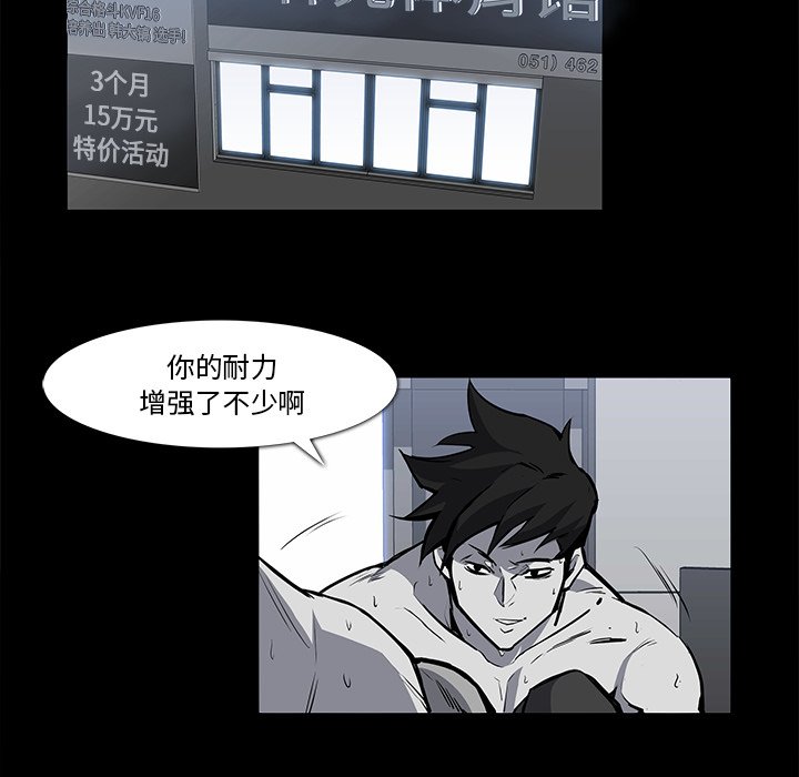 第23話 - 第6张