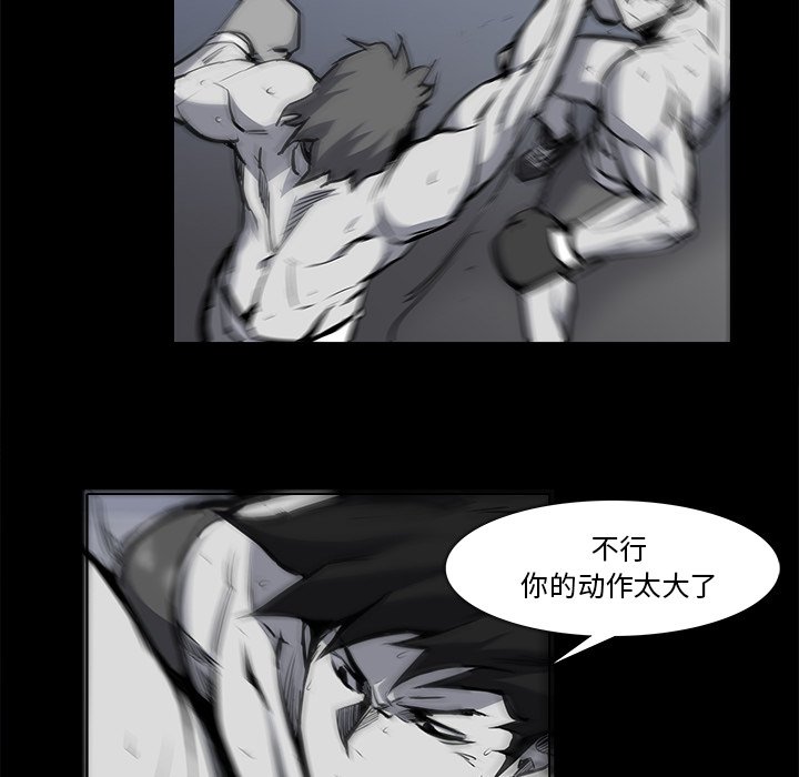 第23話 - 第8张