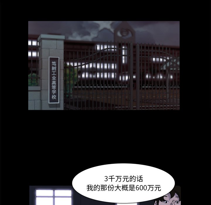 第24話 - 第16张