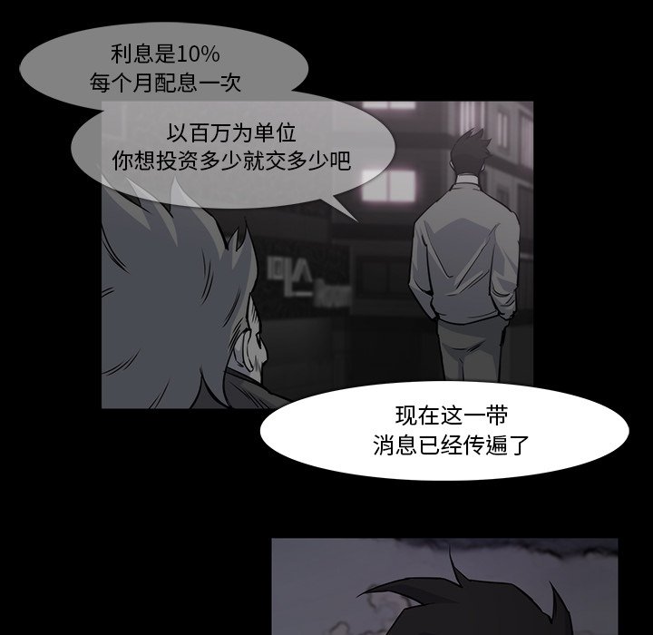 第24話 - 第21张