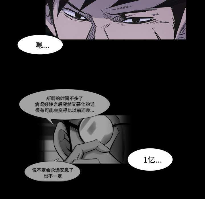 第24話 - 第23张