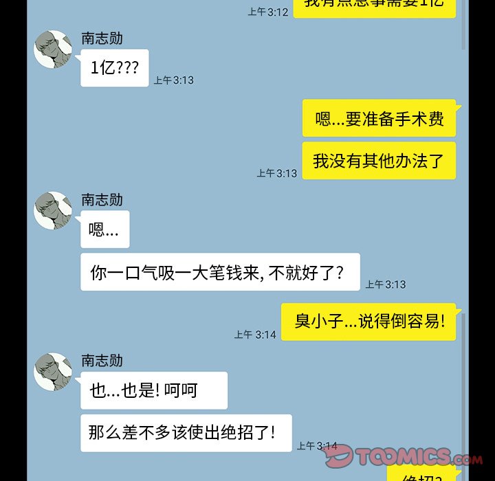 第24話 - 第27张