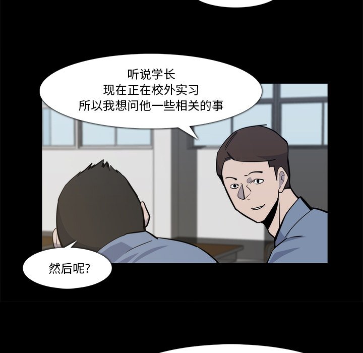 第24話 - 第5张