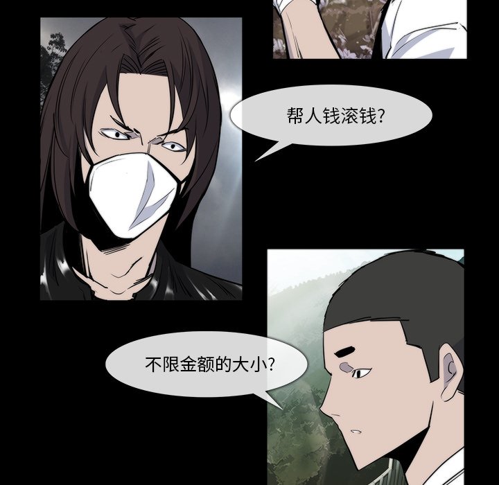 第24話 - 第60张
