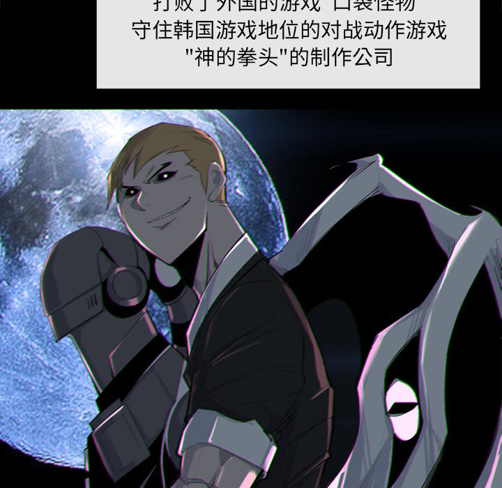 第25話 - 第20张