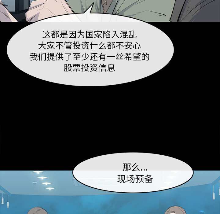第25話 - 第25张