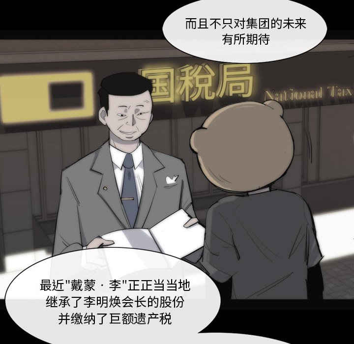 第25話 - 第43张