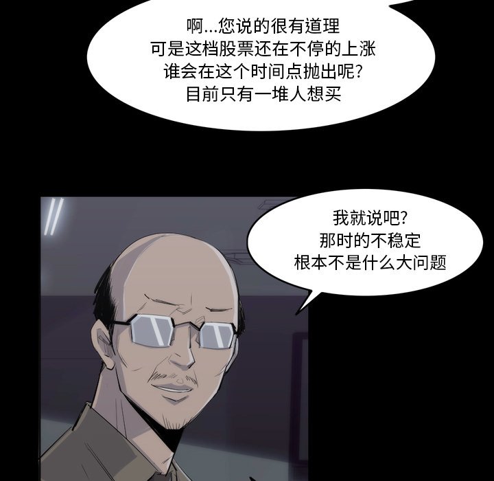 第25話 - 第68张