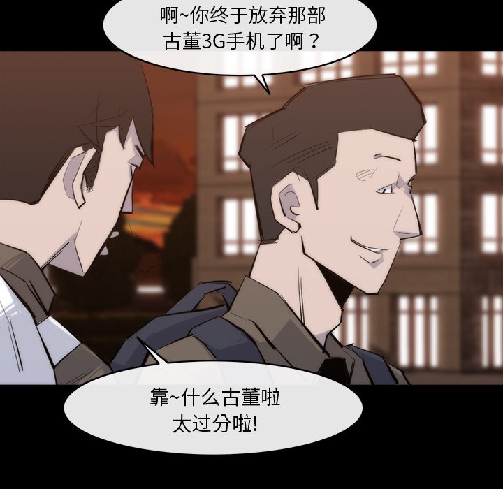 第25話 - 第82张