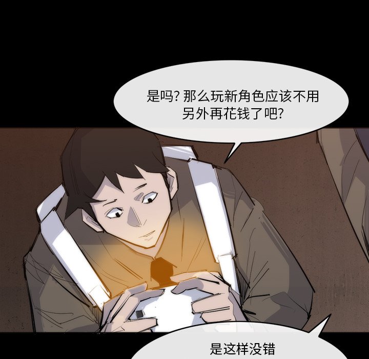 第25話 - 第84张
