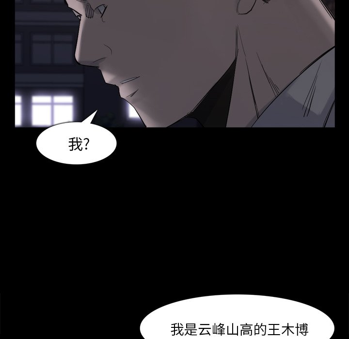 第26話 - 第18张