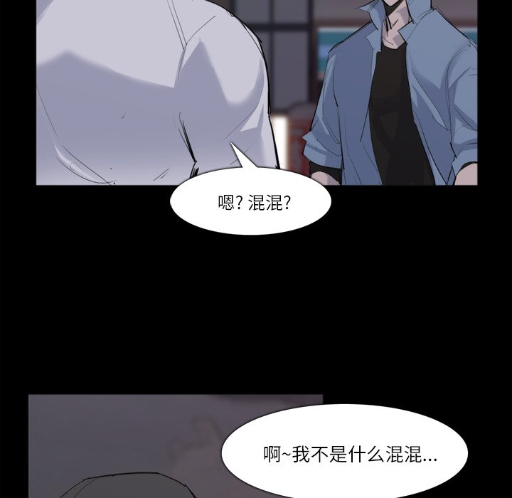 第26話 - 第23张