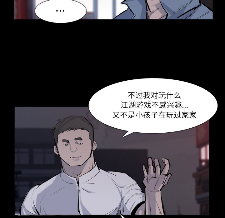 第26話 - 第28张