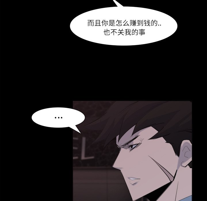 第26話 - 第29张