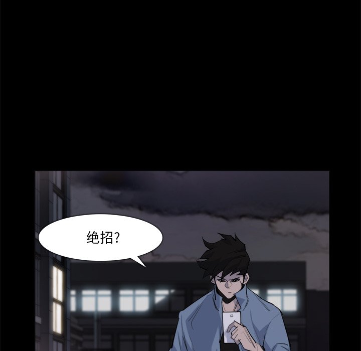 第26話 - 第6张
