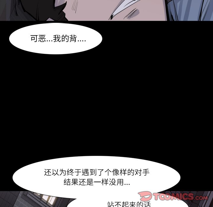 第26話 - 第61张