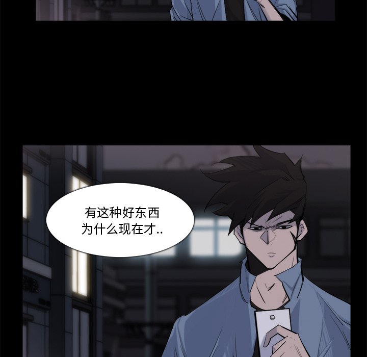 第26話 - 第7张