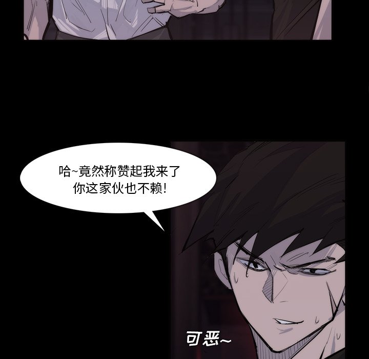第27話 - 第10张