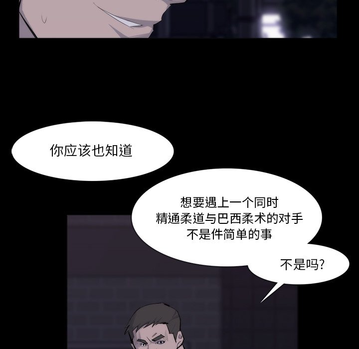 第27話 - 第12张