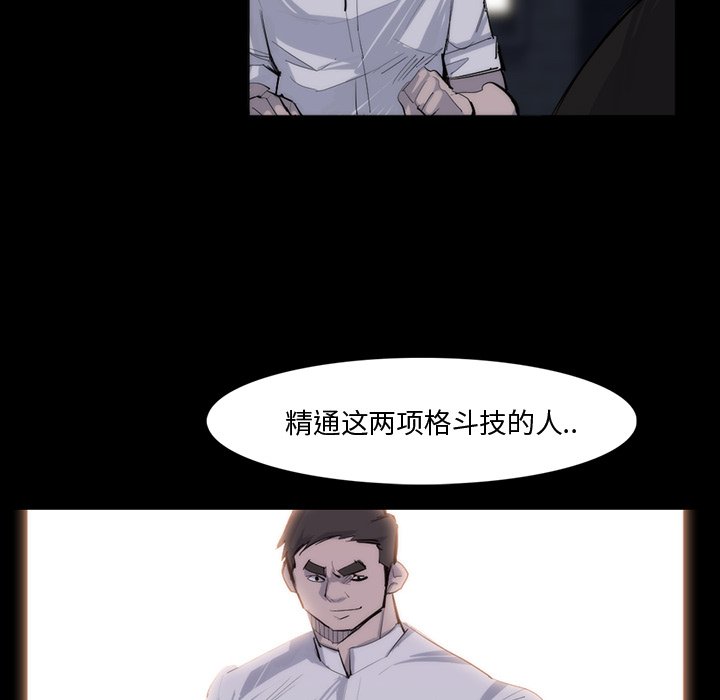 第27話 - 第20张