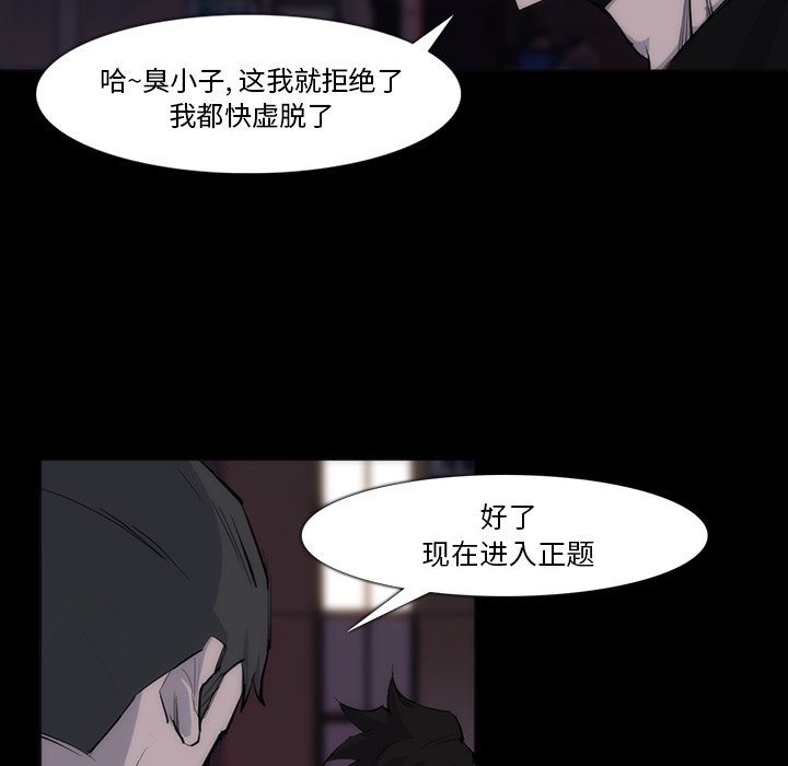 第27話 - 第84张