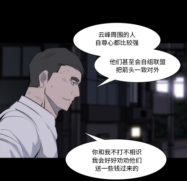 第27話 - 第88张