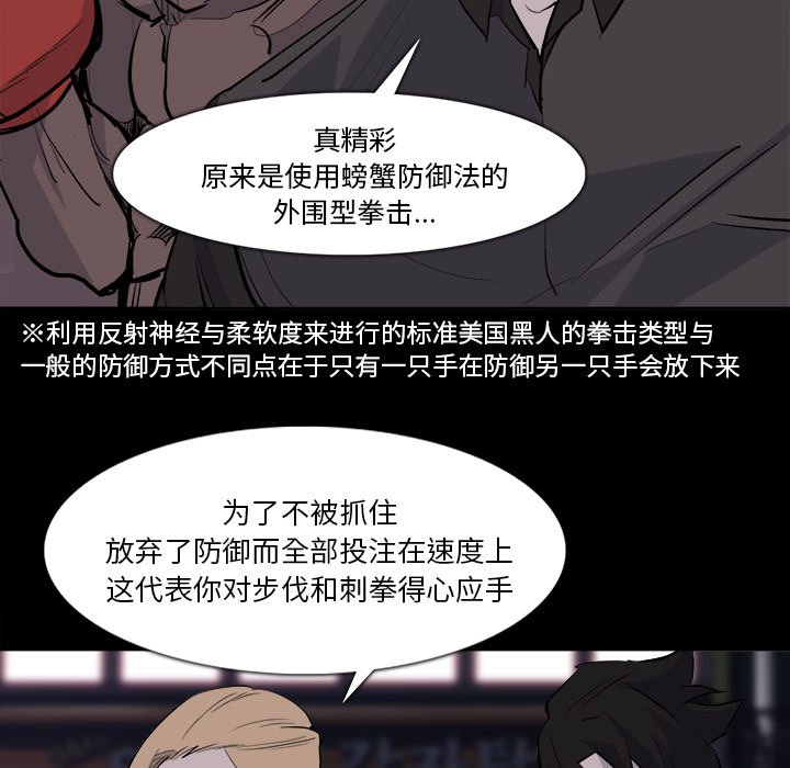 第28話 - 第10张