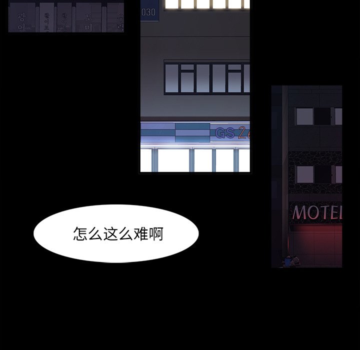 第28話 - 第101张