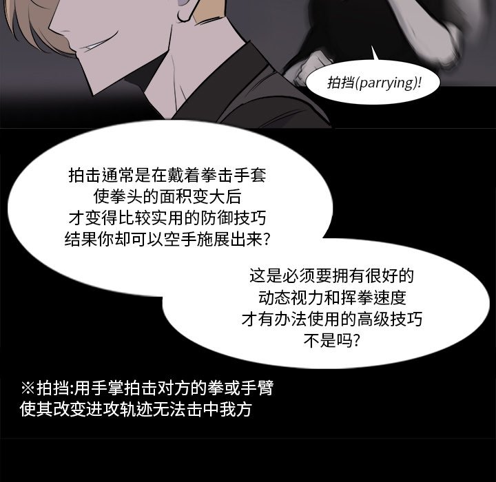 第28話 - 第12张