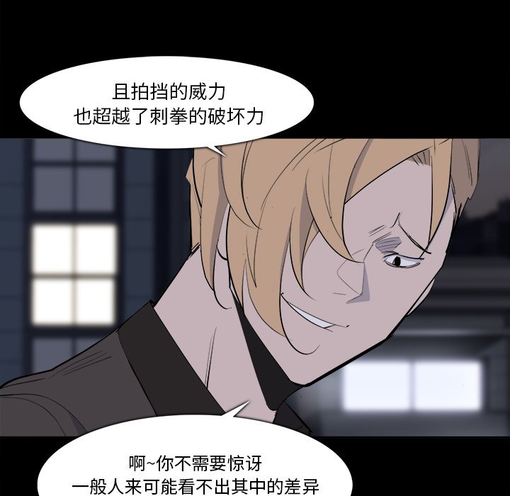 第28話 - 第13张