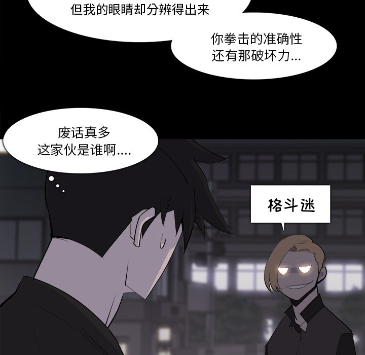 第28話 - 第14张