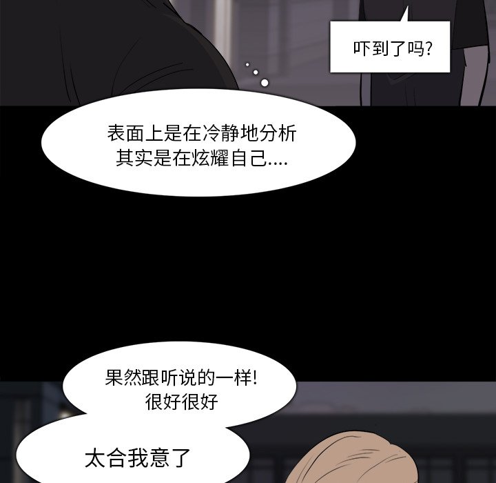 第28話 - 第15张