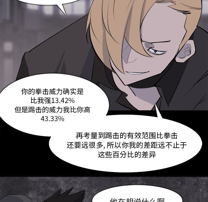 第28話 - 第19张