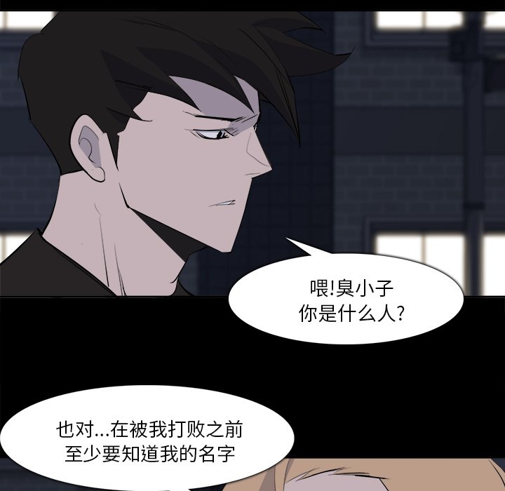第28話 - 第21张