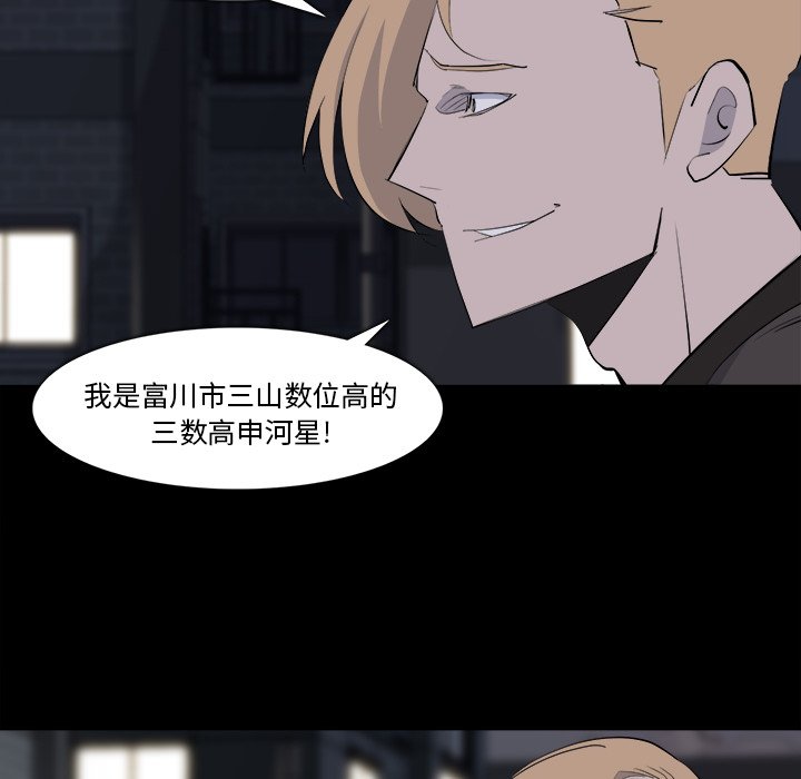 第28話 - 第22张