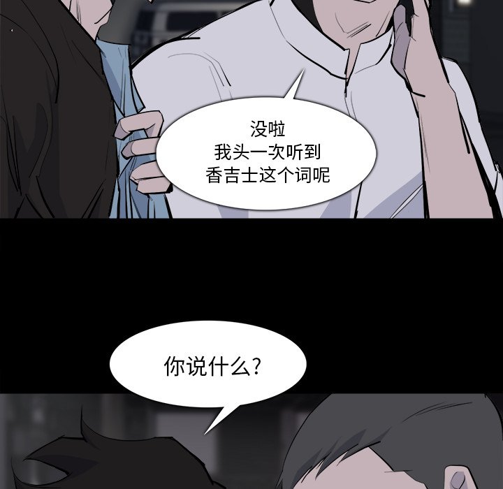第28話 - 第26张