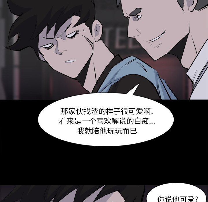 第28話 - 第27张