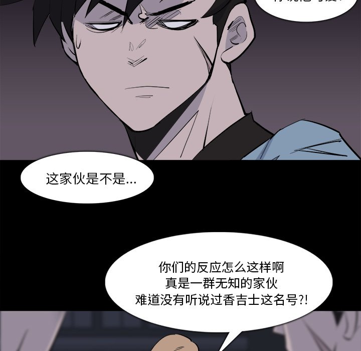 第28話 - 第28张