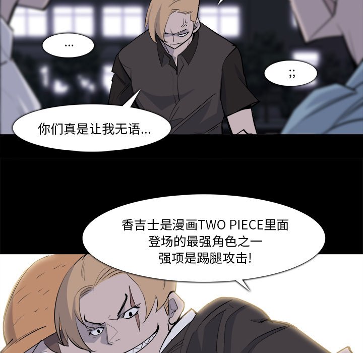 第28話 - 第29张