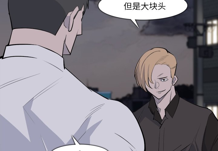 第28話 - 第3张