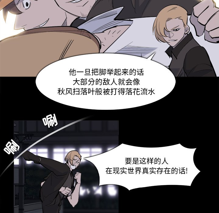 第28話 - 第30张