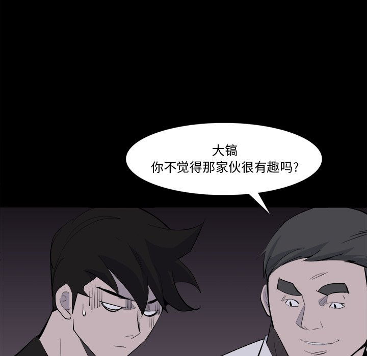 第28話 - 第37张