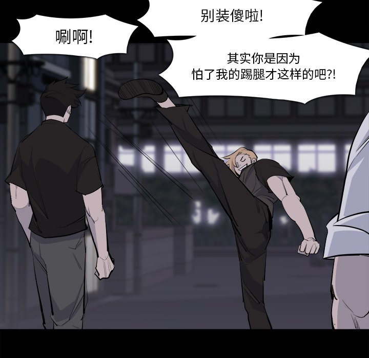 第28話 - 第50张
