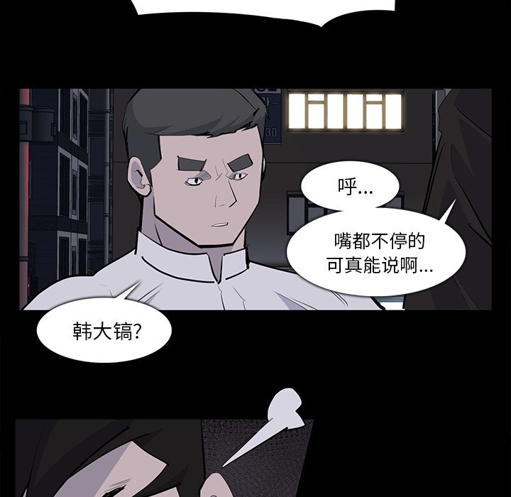 第28話 - 第55张